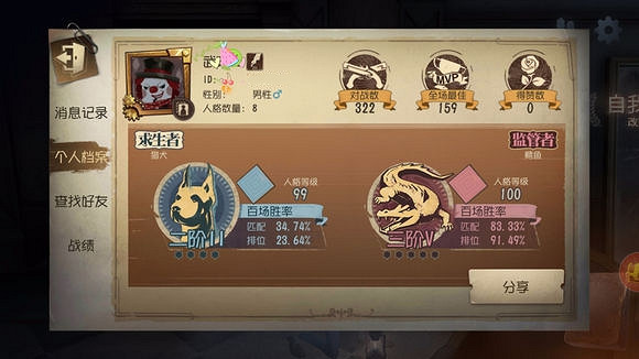 《第五人格》新手單排上分心得 萌新單排天賦選擇