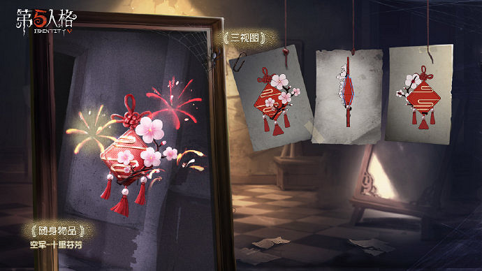 《第五人格》空軍春節皮膚是什麽 2020空軍春節皮膚寒香舞介紹