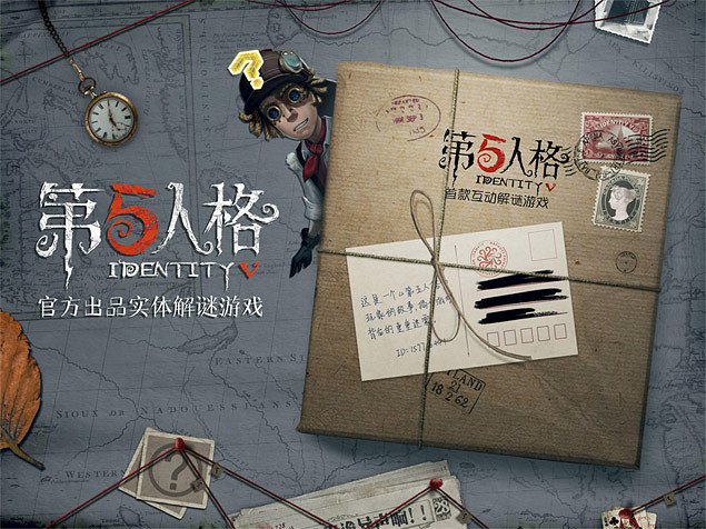 購買《第五人格》官方實體周邊獲取勘探員解謎者皮膚