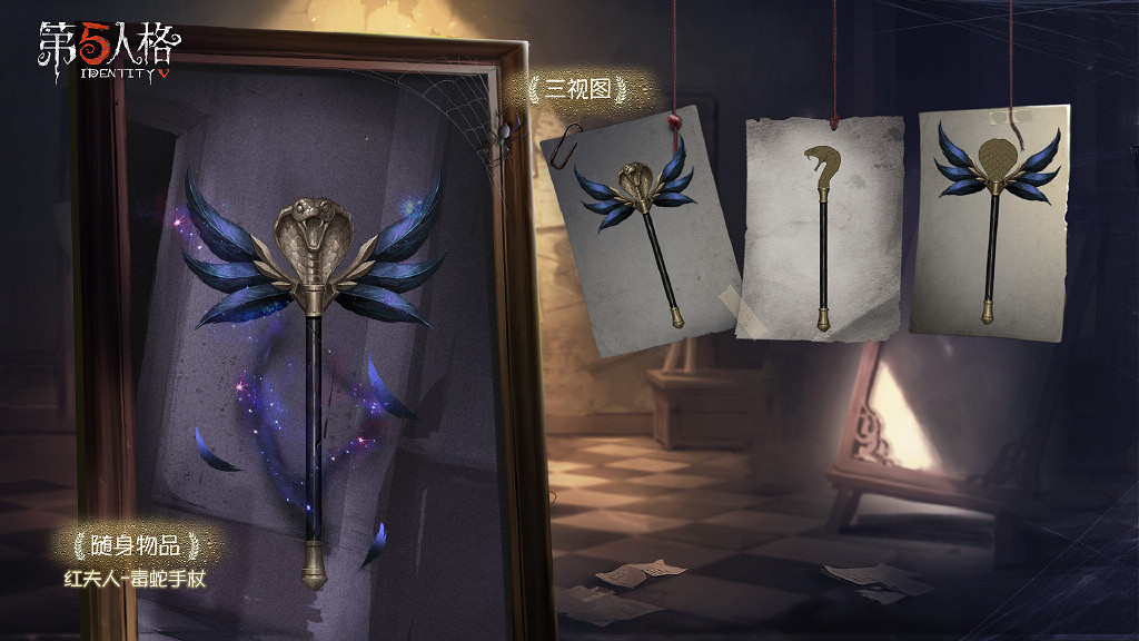 《第五人格》紅夫人最後一舞皮膚 紅夫人奇珍掛件一覽