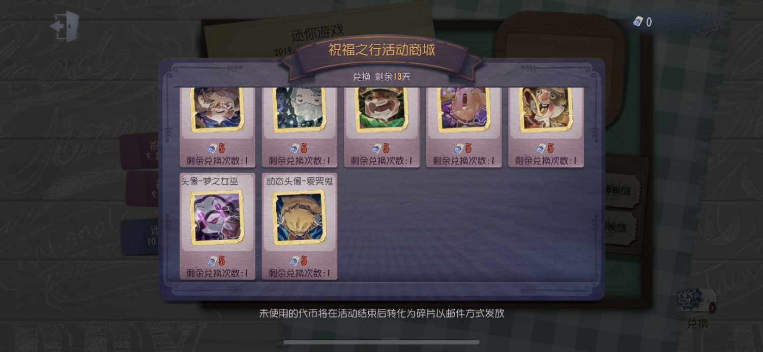 《第五人格》動態頭像一覽 你最喜歡誰的動態頭像呢