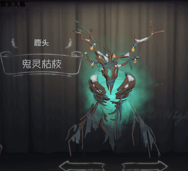 《第五人格》鹿頭隨從曝光 鹿頭隨從鬼靈枯枝介紹 《第五人格》鹿頭隨從曝光 鹿頭隨從鬼靈枯枝介紹