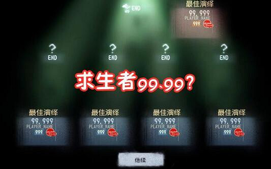 《第五人格》820bug事件是怎麽回事 820bug事件介紹 《第五人格》820bug事件是怎麽回事 820bug事件介紹