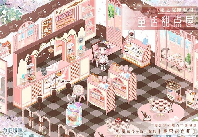 《奇蹟暖暖》1月8日大喵限時製衣介紹 大喵限時製衣獎勵一覽 《奇蹟暖暖》1月8日大喵限時製衣介紹 大喵限時製衣獎勵一覽