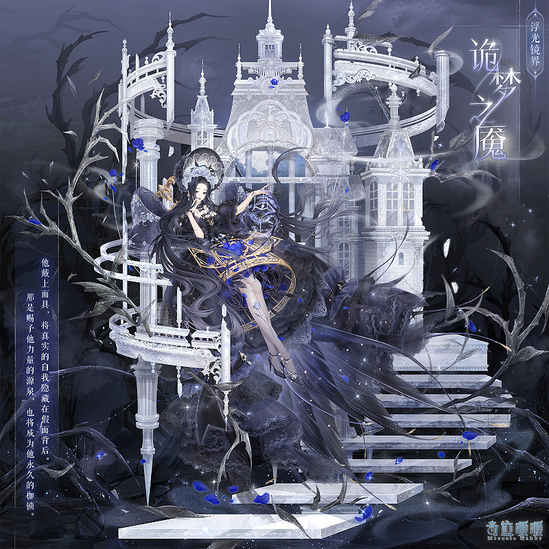 《奇蹟暖暖》五周年活動鏡域尋蹤 五周年套裝一覽