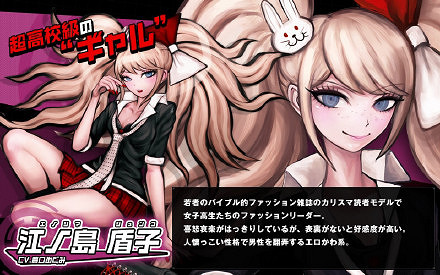 《第五人格》調酒師奇珍時裝江之島盾子介紹 調酒師彈丸論破連動皮膚