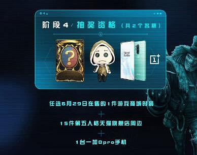 《第五人格》淘寶人生打CALL怎麽玩 淘寶人生打CALL活動攻略