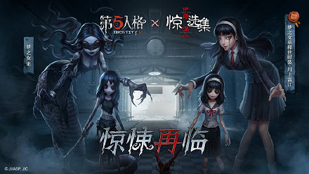 《第五人格》金皮校服富江預告 伊藤潤二第三彈連動夢之女巫稀世皮膚欣賞