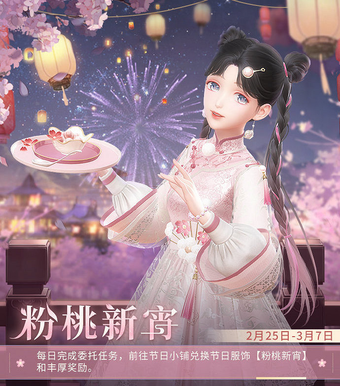 《閃耀暖暖》元宵節活動怎麽玩 元宵節活動攻略 《閃耀暖暖》元宵節活動怎麽玩 元宵節活動攻略