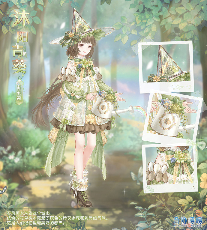 《奇蹟暖暖》沐陽青葵套裝怎麽獲得 沐陽青葵套裝獲得方法 《奇蹟暖暖》沐陽青葵套裝怎麽獲得 沐陽青葵套裝獲得方法