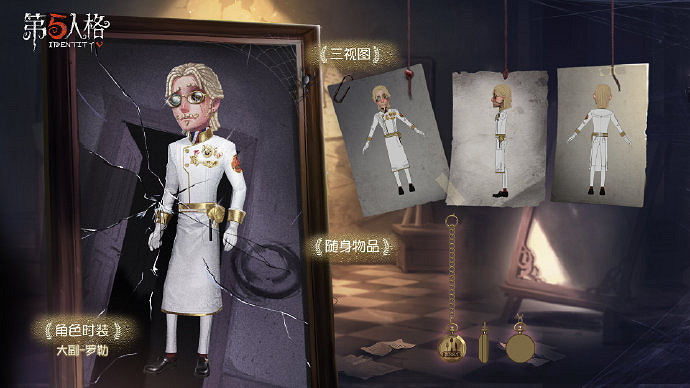 《第五人格》第十賽季精華2皮膚大全 賽季精華2吃貨主題皮膚來襲