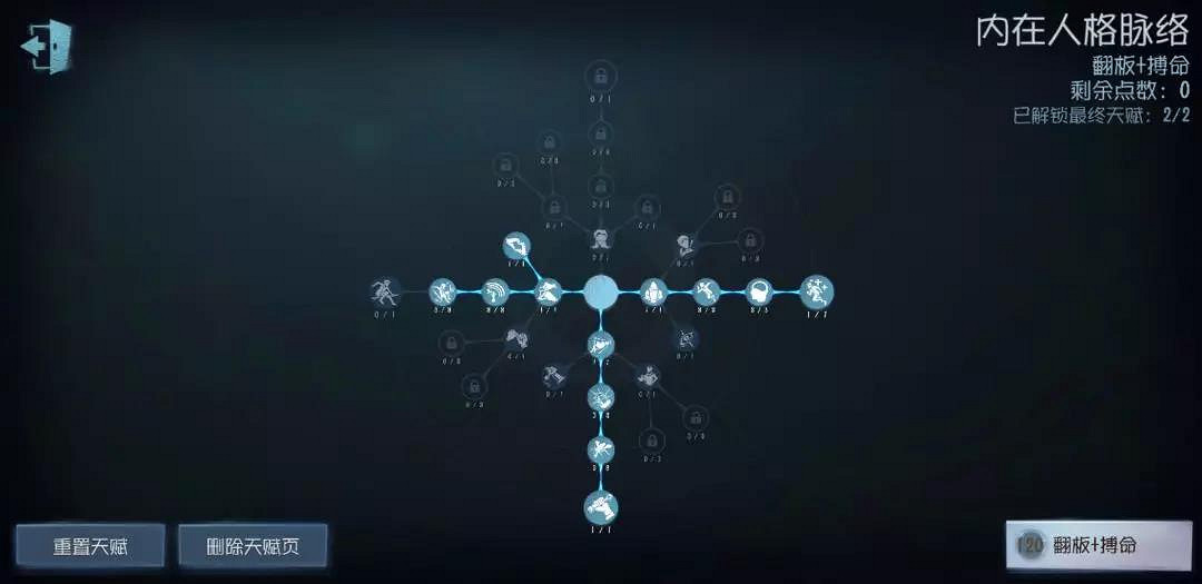 《第五人格》野人天賦怎麽加點 野人天賦加點推薦