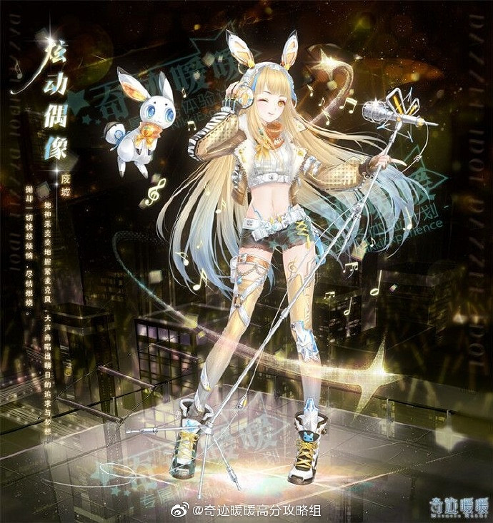 《奇蹟暖暖》累計儲值獎勵是什麽 累計儲值獎勵介紹 《奇蹟暖暖》累計儲值獎勵是什麽 累計儲值獎勵介紹