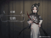 《第五人格》紅蝶仙鶴皮膚獲取攻略 新皮膚力壓白無垢 《第五人格》紅蝶仙鶴皮膚獲取攻略 新皮膚力壓白無垢