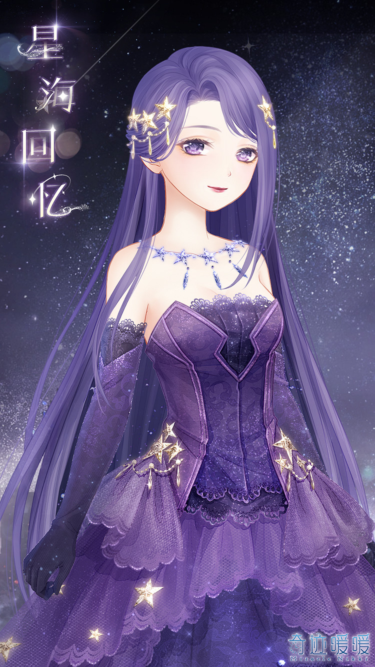 《奇蹟暖暖》 星海回憶套裝怎麽獲得 新套裝星海回憶免費獲得方法 《奇蹟暖暖》 星海回憶套裝怎麽獲得 新套裝星海回憶免費獲得方法