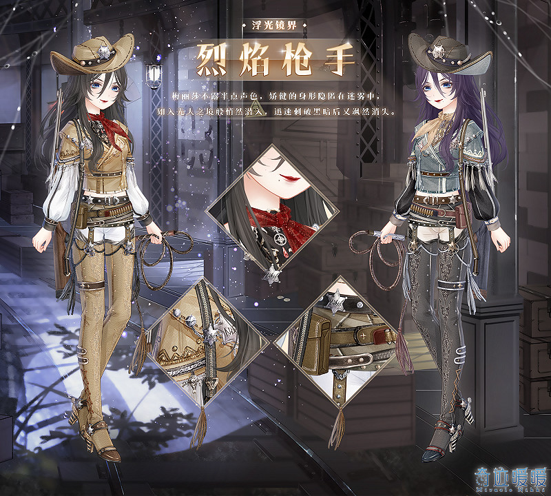 《奇蹟暖暖》五周年活動鏡域尋蹤 五周年套裝一覽