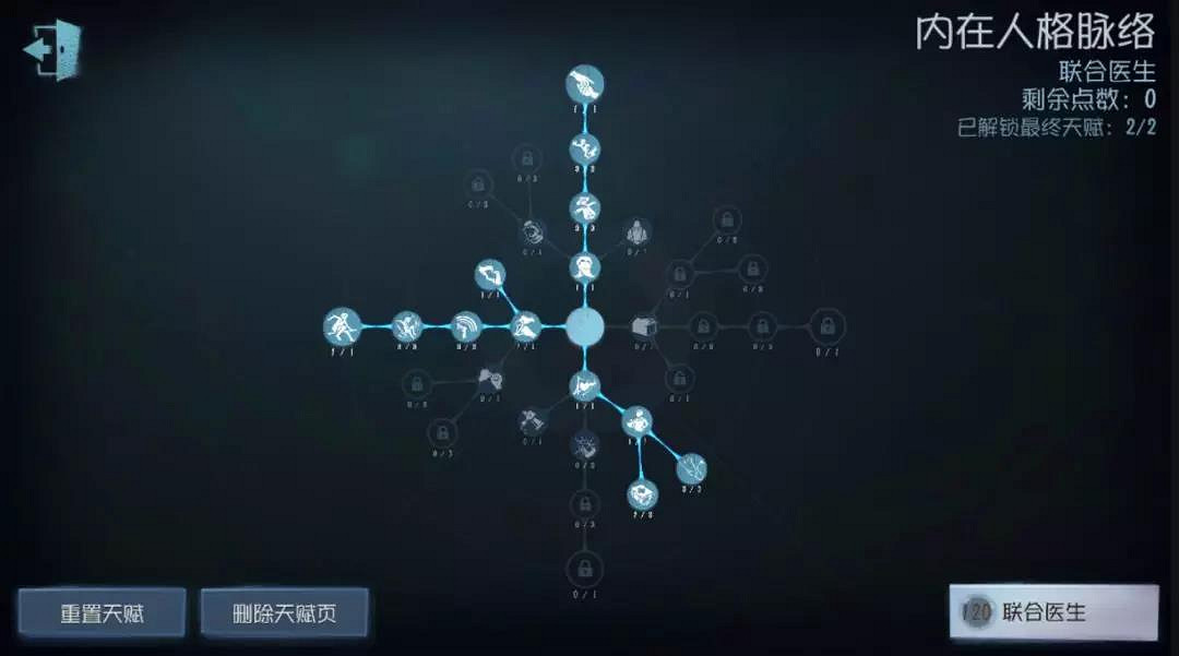 《第五人格》120天賦怎麽點 120級天賦加點推薦攻略匯總
