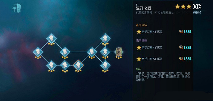 《第五人格》入殮師推演任務怎麽做 入殮師推演任務攻略