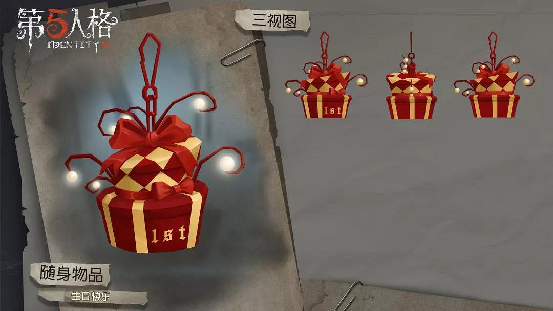 《第五人格》7月4日更新預告 暑期活動篝火美食開啟