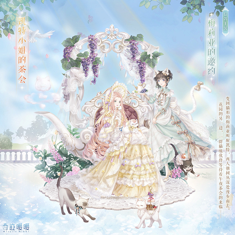 《奇蹟暖暖》愜意的午後茶會套裝怎麽獲得 新套裝愜意的午後茶會免費獲得方法 《奇蹟暖暖》愜意的午後茶會套裝怎麽獲得 新套裝愜意的午後茶會免費獲得方法