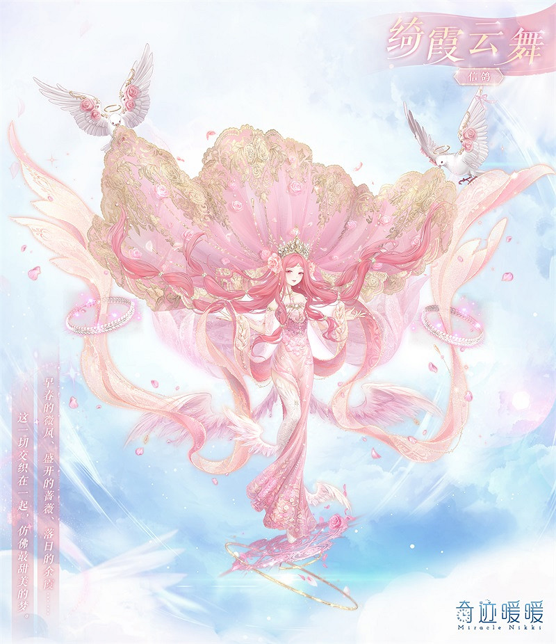 《奇蹟暖暖》國慶活動有哪些 國慶活動大全