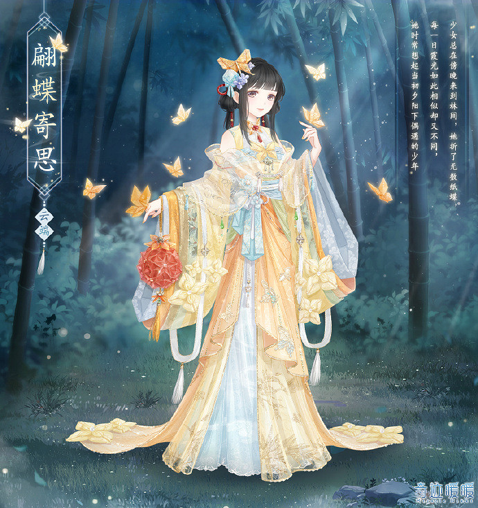 《奇蹟暖暖》翩蝶寄思怎麽獲得 翩蝶寄思套裝獲取攻略 《奇蹟暖暖》翩蝶寄思怎麽獲得 翩蝶寄思套裝獲取攻略