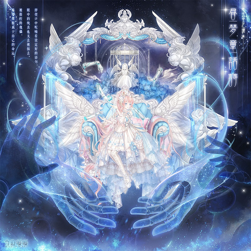 《奇蹟暖暖》雲空之境限時復刻了哪些套裝 雲空之境限時復刻套裝介紹 《奇蹟暖暖》雲空之境限時復刻了哪些套裝 雲空之境限時復刻套裝介紹