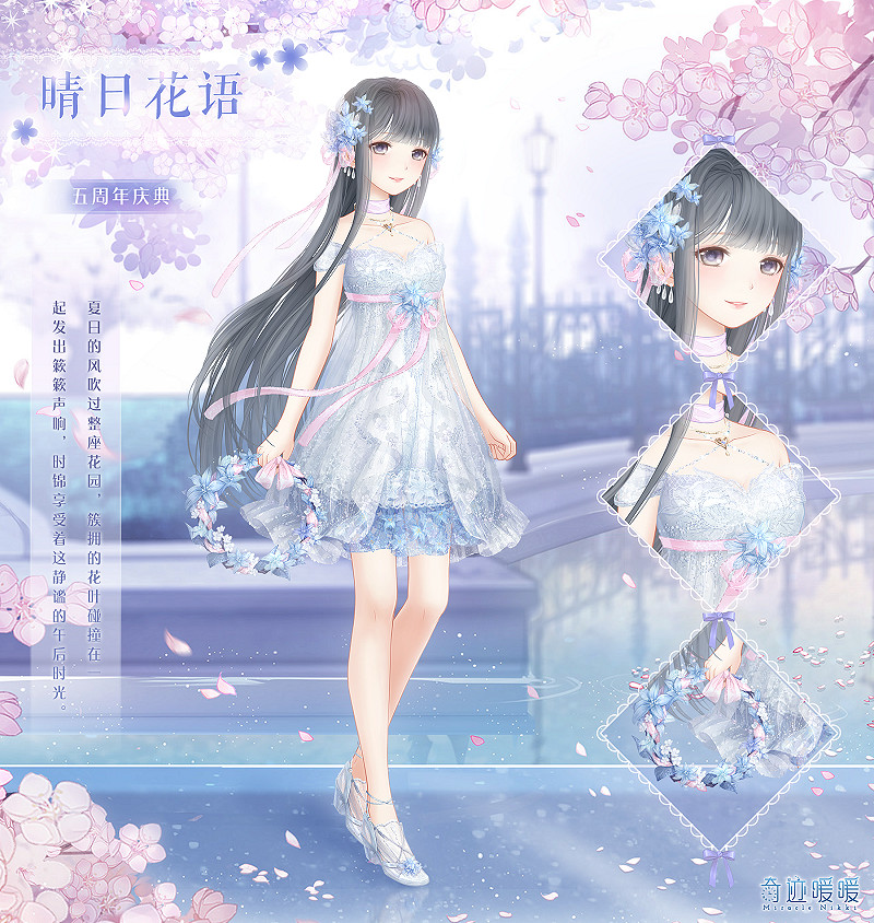 《奇蹟暖暖》五周年登錄福禮 每日登錄領福利一覽 《奇蹟暖暖》五周年登錄福禮 每日登錄領福利一覽