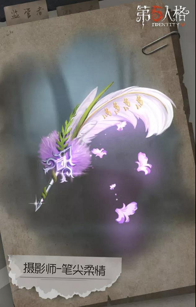 《第五人格》情人節活動手杖返場 2月13日版本更新內容一覽