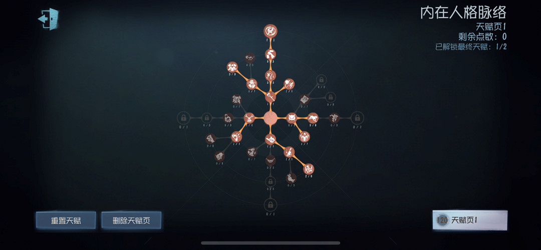 《第五人格》邦邦天賦怎麽點 S12賽季邦邦內在人格脈絡加點推薦