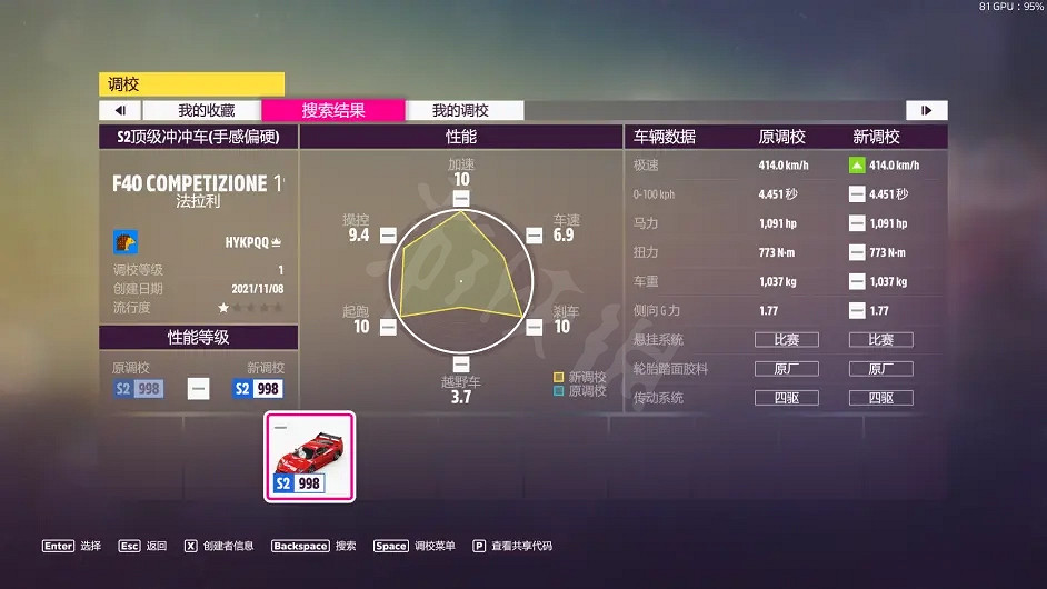 《極限競速地平線5》秋季賽怎麽玩?秋季賽攻略分享 《極限競速地平線5》秋季賽怎麽玩?秋季賽攻略分享