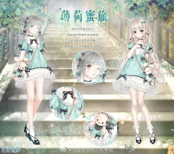 《奇蹟暖暖》聯盟新章套裝是什麽 聯盟新章活動介紹 《奇蹟暖暖》聯盟新章套裝是什麽 聯盟新章活動介紹