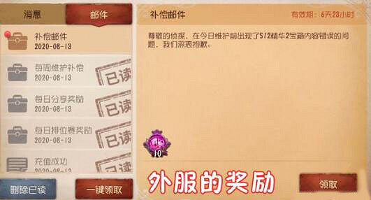 《第五人格》820bug事件是怎麽回事 820bug事件介紹 《第五人格》820bug事件是怎麽回事 820bug事件介紹