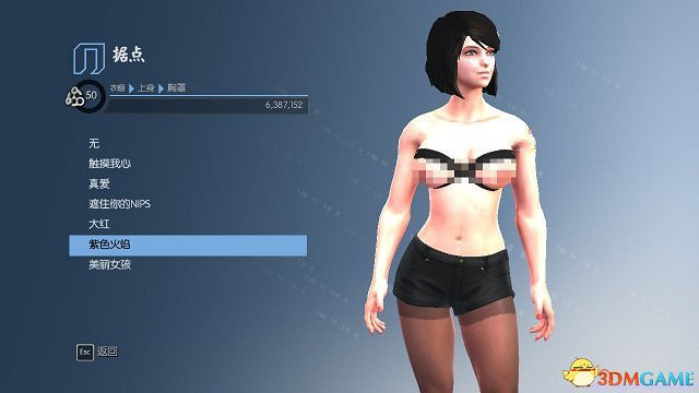 黑街聖徒4 重口味胸罩MOD