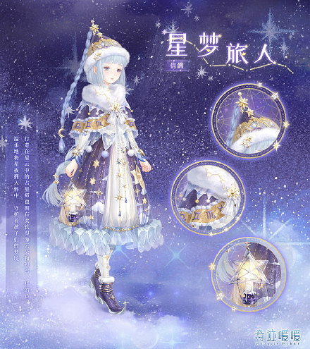 《奇蹟暖暖》第二卷第十三章更新 最新版本預告 《奇蹟暖暖》第二卷第十三章更新 最新版本預告