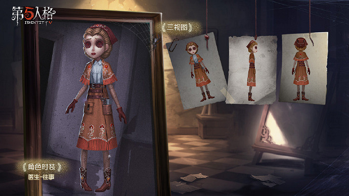 《第五人格》第十一賽季精華獨特時裝 紅夫人豔壓群芳