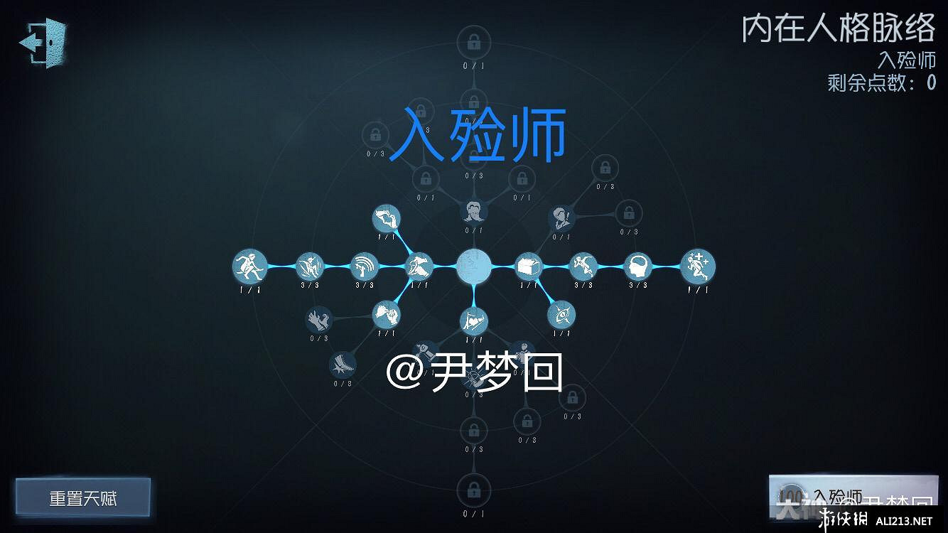 《第五人格》第六賽季人物加點分享 第六賽季100人格全新加點