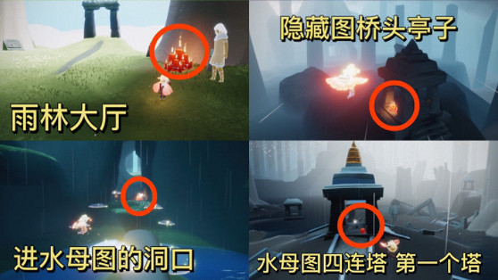 《光遇》大蠟燭11.20位置 11月20日大蠟燭在哪