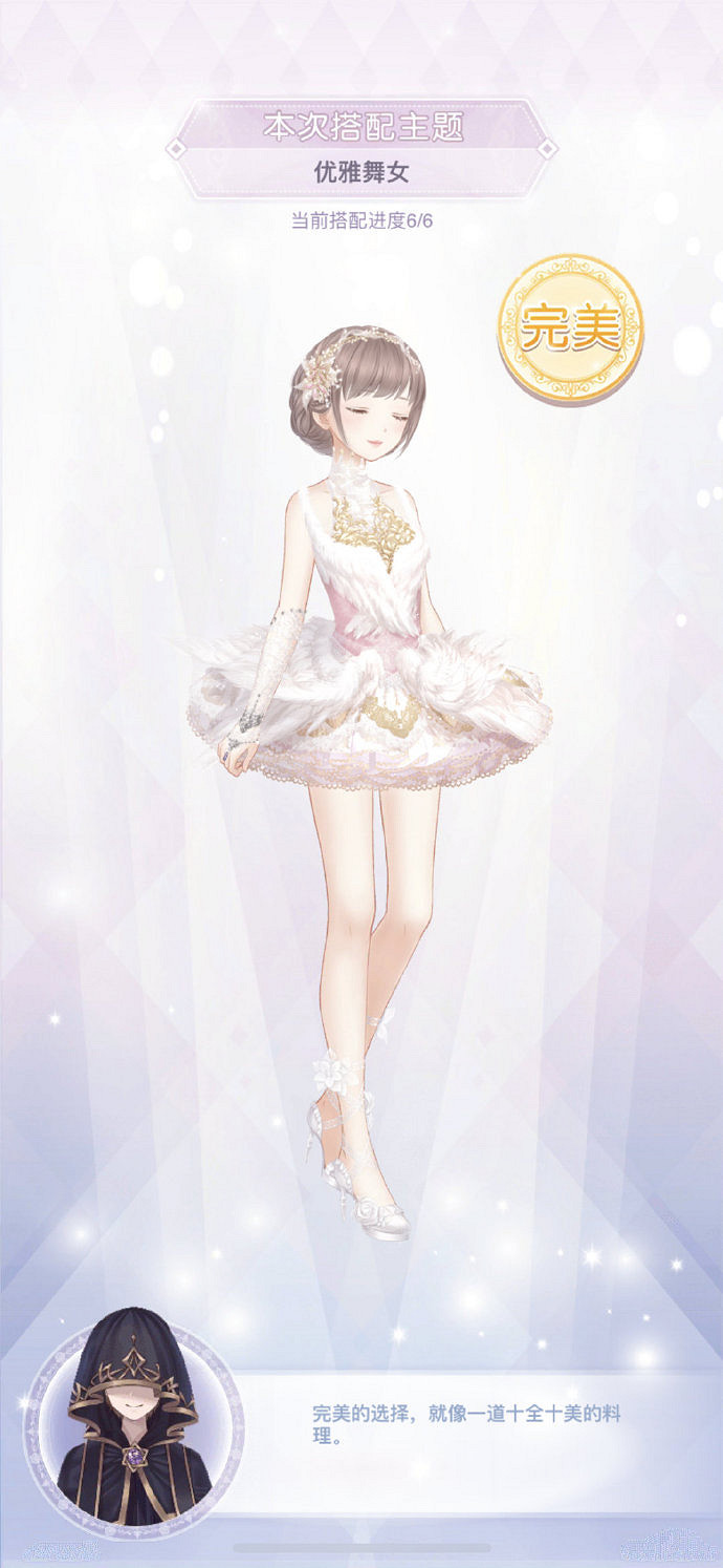《奇蹟暖暖》優雅舞女怎麽選 奇蹟暖暖街頭美味活動攻略