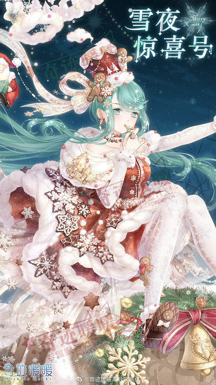 《奇蹟暖暖》雪夜驚喜號套裝怎麽獲得 新套裝雪夜驚喜號獲得方法