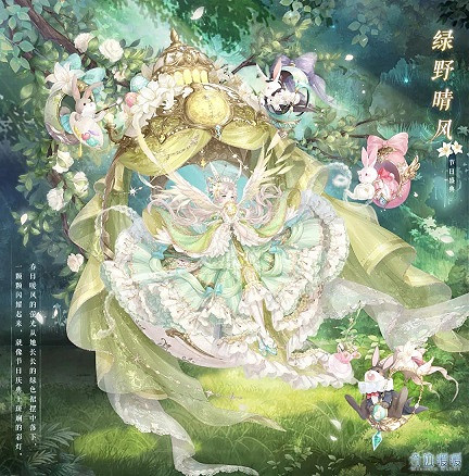 《奇蹟暖暖》綠野晴風套裝怎麽獲得 奇蹟暖暖扭蛋套裝綠野晴風