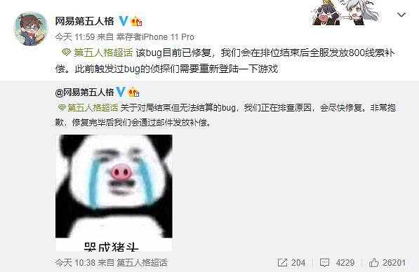 《第五人格》對局結束無法結算補償一覽 對局結算bug補償有哪些