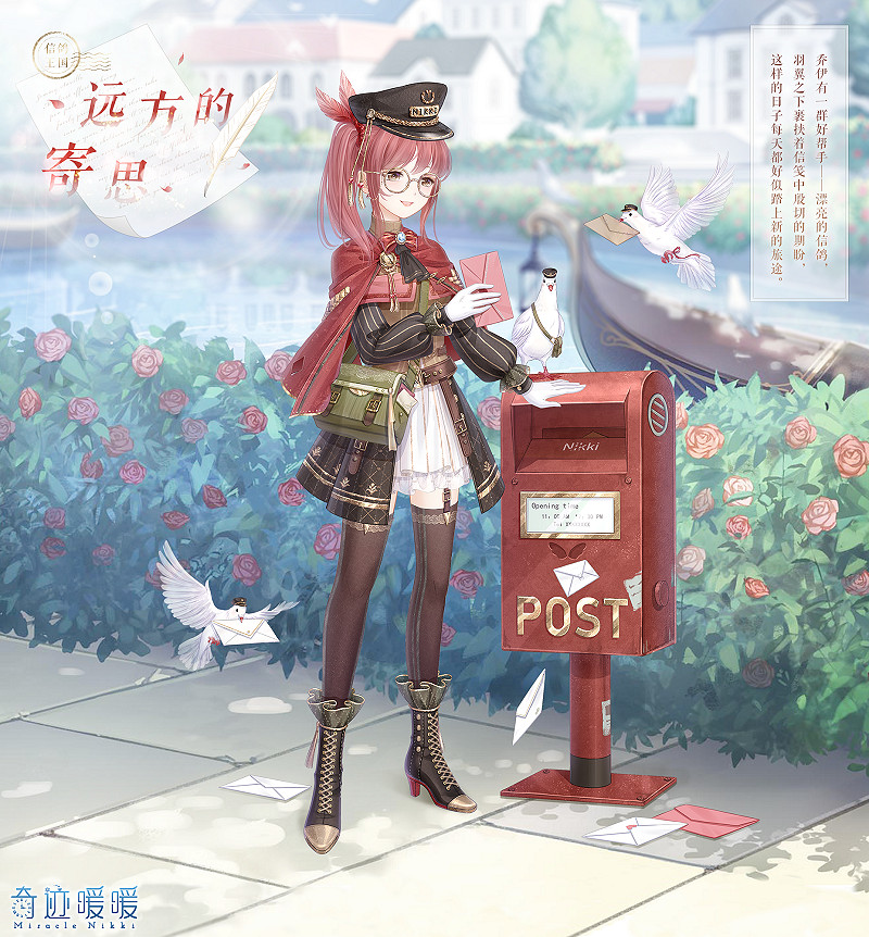 《奇蹟暖暖》大喵製衣任務更新 遠方的寄思套裝獎勵介紹 《奇蹟暖暖》大喵製衣任務更新 遠方的寄思套裝獎勵介紹