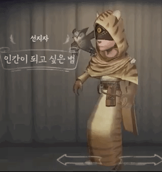 《第五人格》韓服一周年紀念皮膚預覽 機械師先知皮膚上架商城