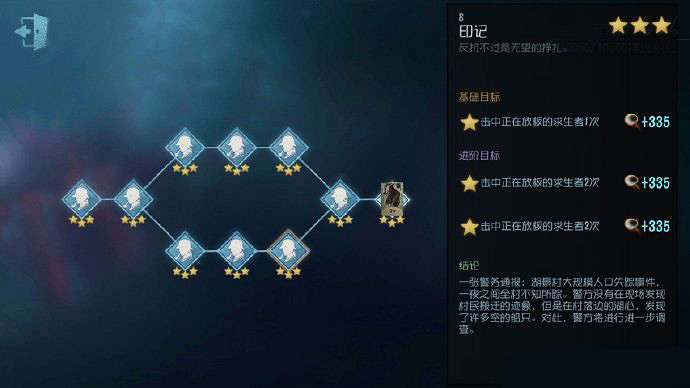 《第五人格》黃衣之主推演攻略 黃衣之主推演任務匯總