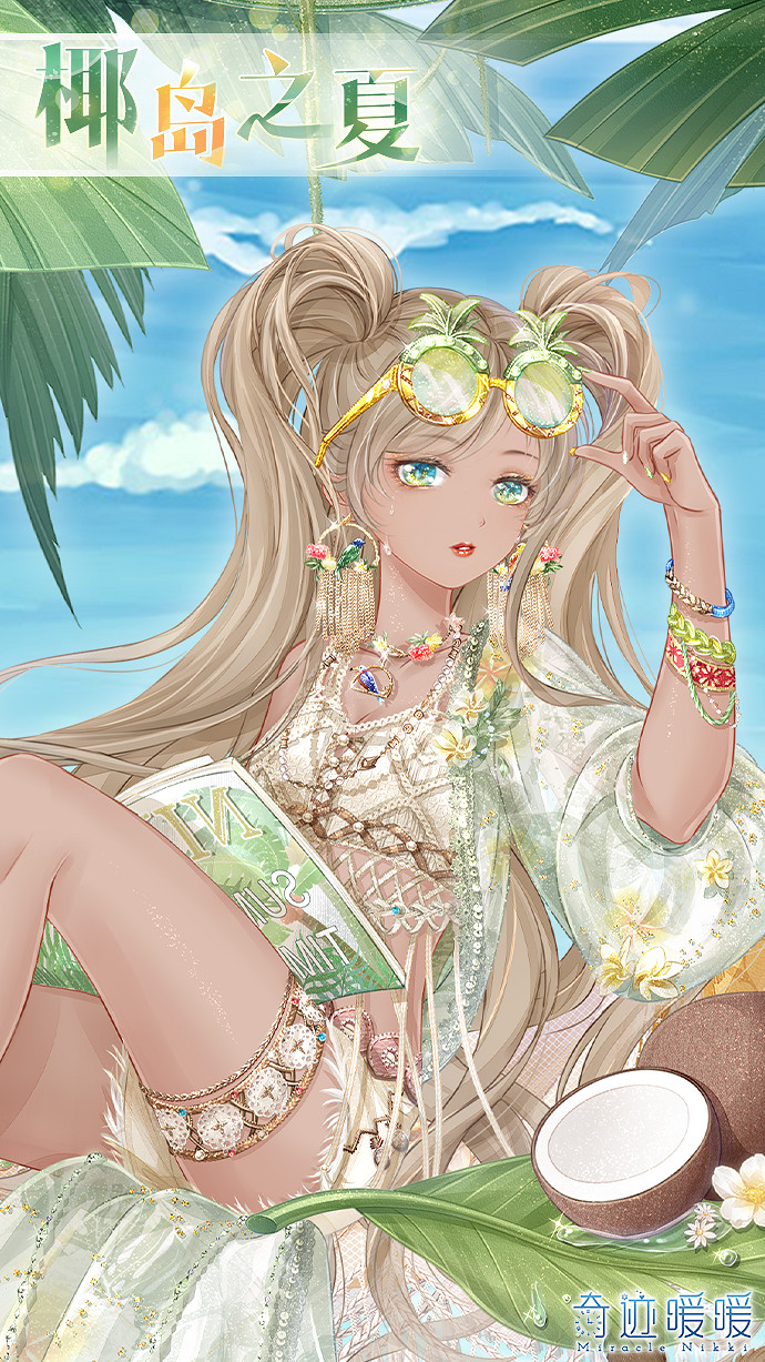 《奇蹟暖暖》椰島之夏怎麽獲得 新套裝椰島之夏免費獲得方法 《奇蹟暖暖》椰島之夏怎麽獲得 新套裝椰島之夏免費獲得方法