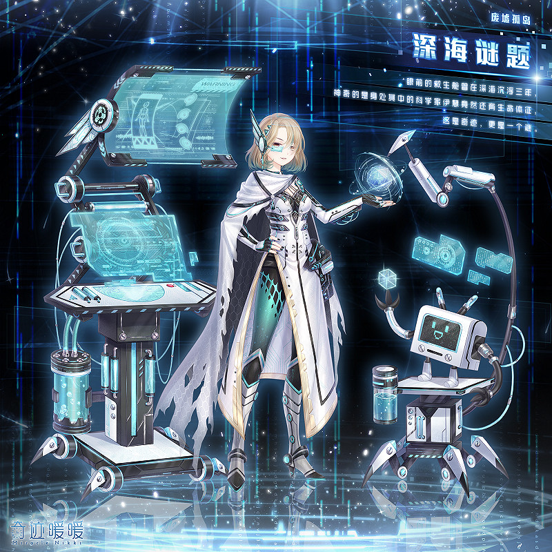 《奇蹟暖暖》新套裝深海謎題怎麽獲得 新套裝深海謎題免費獲得方法 《奇蹟暖暖》新套裝深海謎題怎麽獲得 新套裝深海謎題免費獲得方法