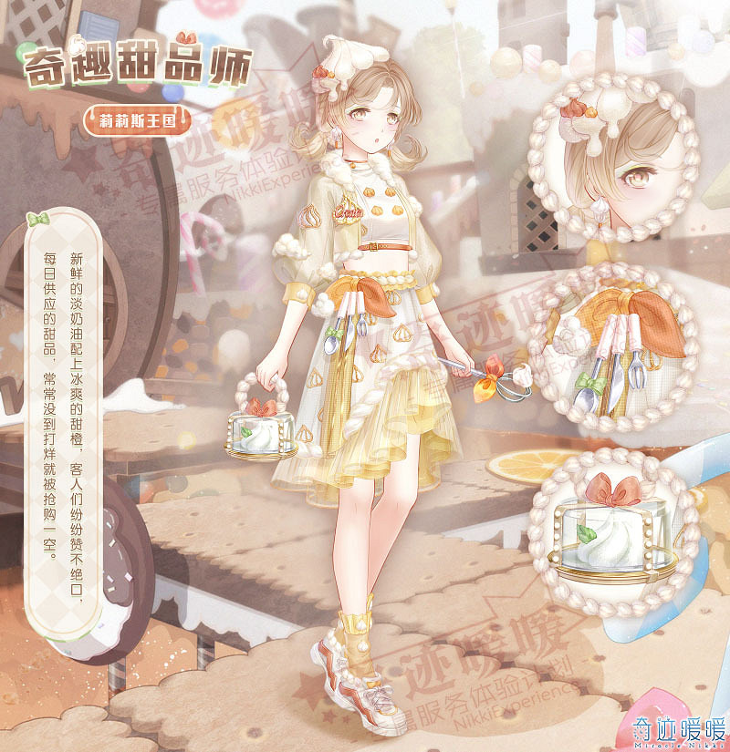 《奇蹟暖暖》第二卷第十四章劇情套裝一覽 8月25日暗湧之潮新套裝有哪些 《奇蹟暖暖》第二卷第十四章劇情套裝一覽 8月25日暗湧之潮新套裝有哪些