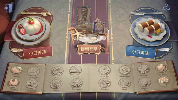 《第五人格》美食活動任務可以隔天完成嘛 今天的任務明天可以做嘛