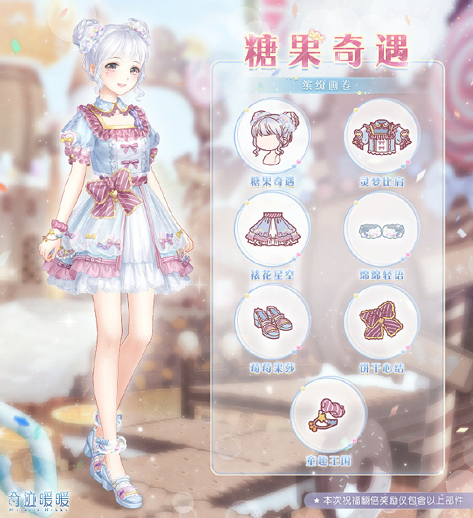 《奇蹟暖暖》6周年活動活動有哪些 6周年活動活動匯總 《奇蹟暖暖》6周年活動活動有哪些 6周年活動活動匯總